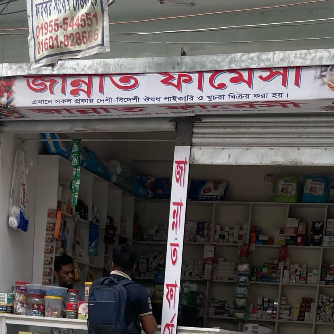 Jannat Pharmacy 