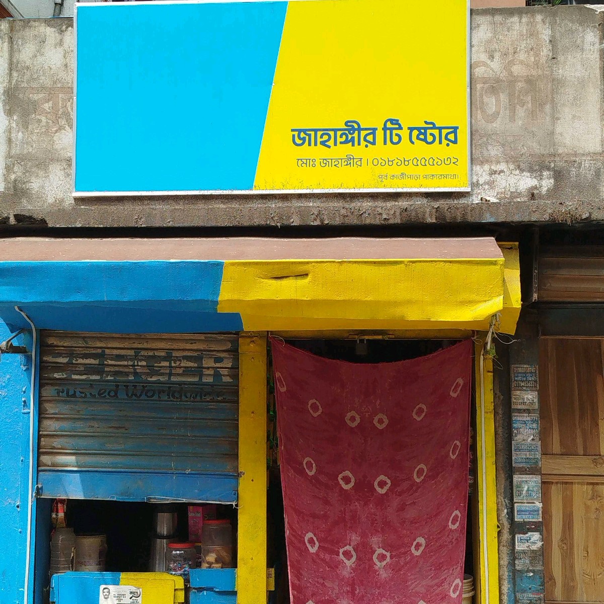 Jahangir Tea Store