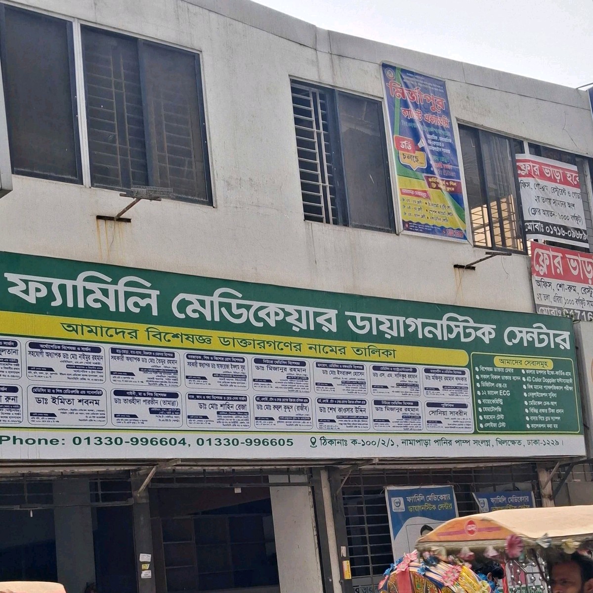 Family Medicare And Diagnostic Center