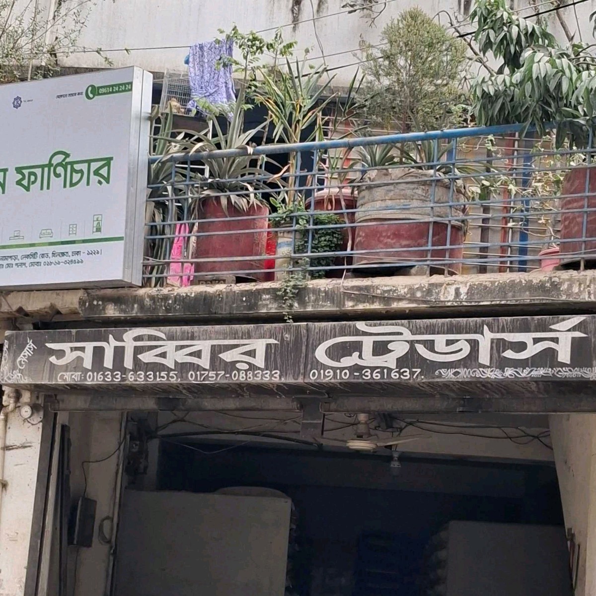 M/s Sabbir Traders 