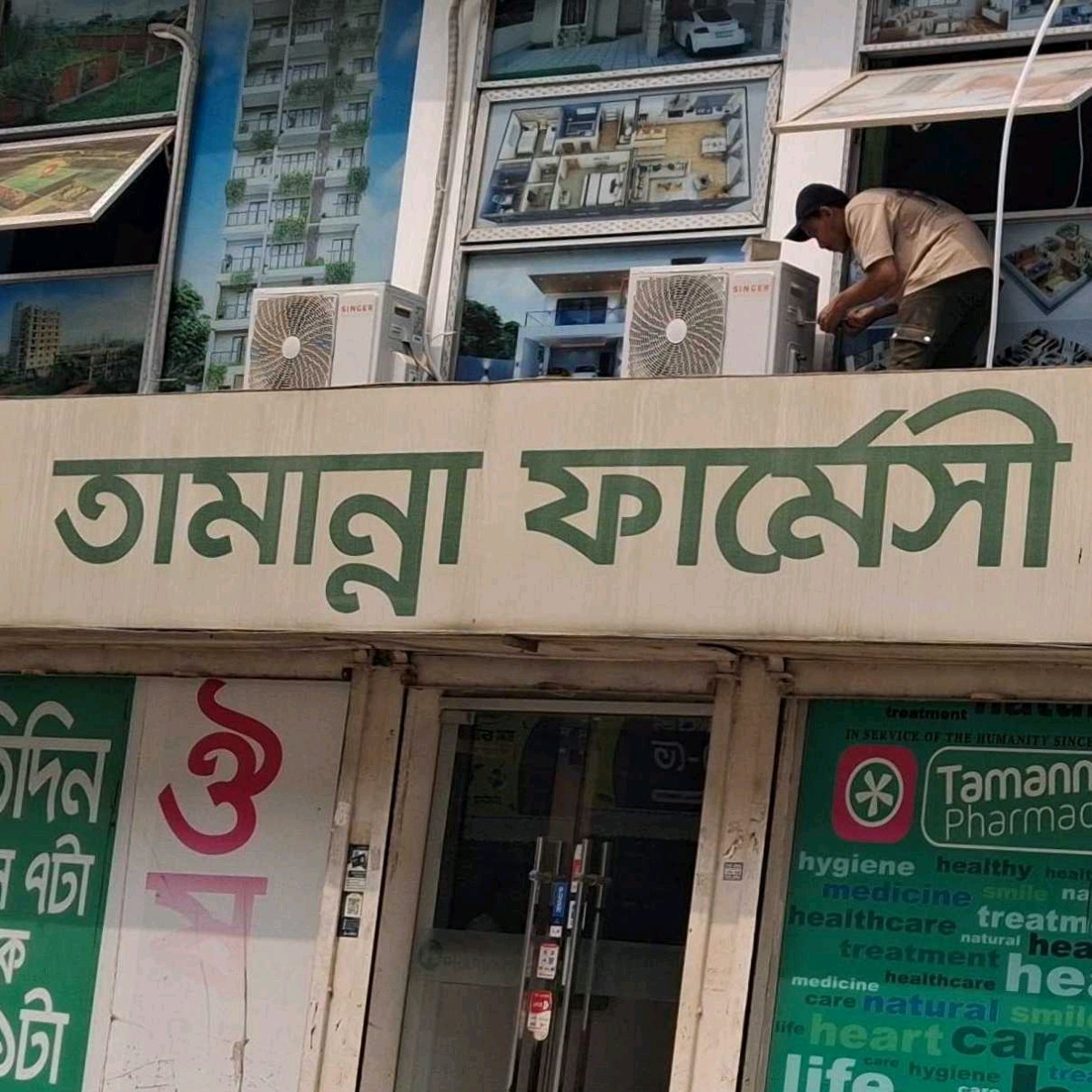 Tamanna Pharmacy 