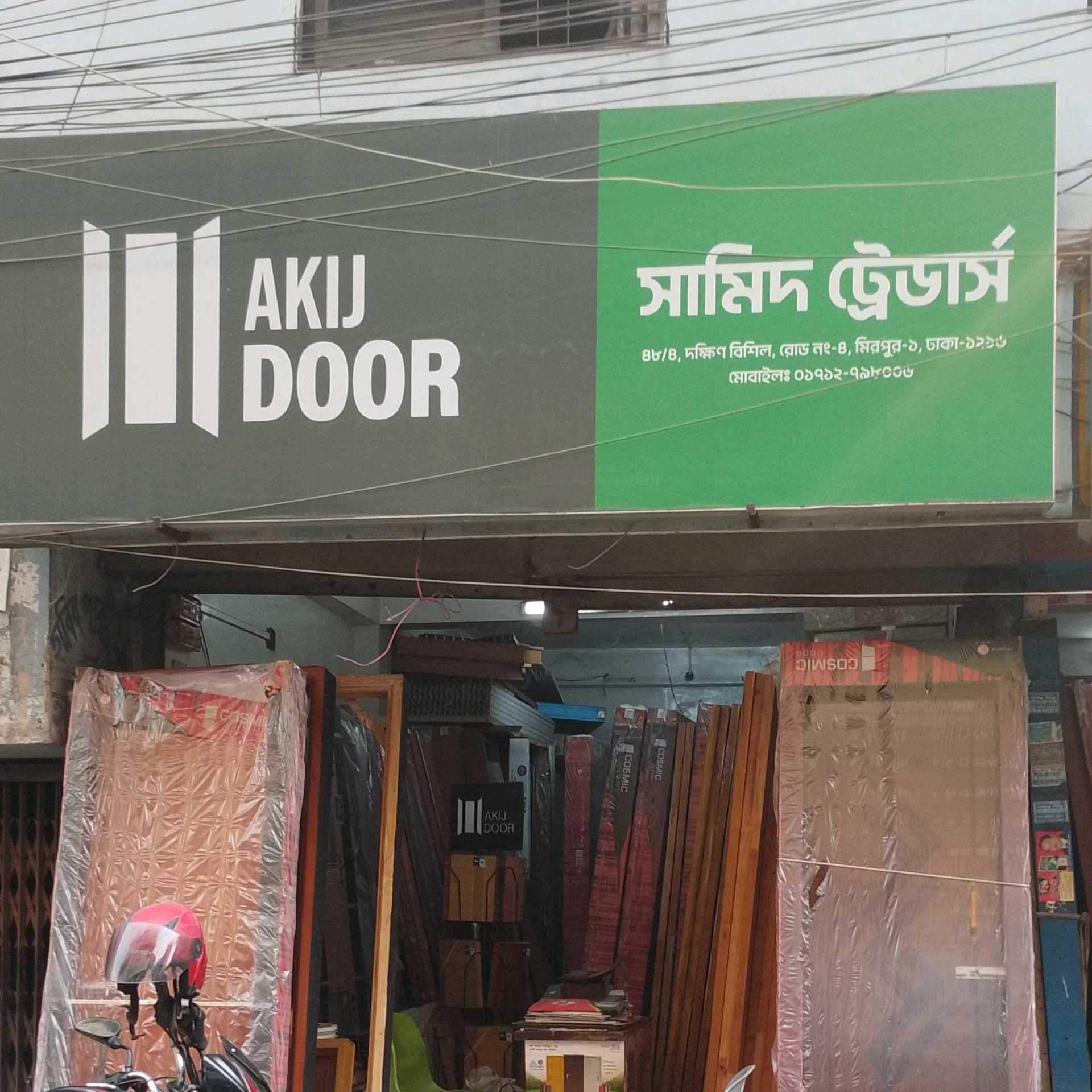 Samid Traders