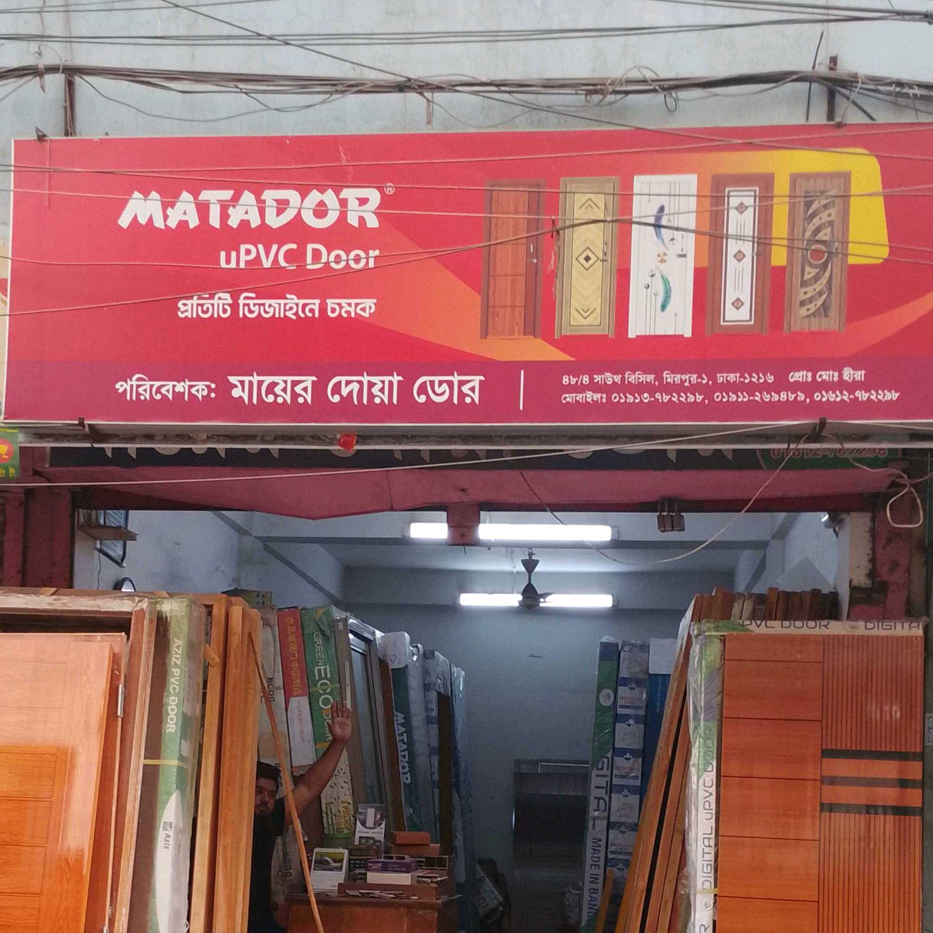 Mayer Dua Door