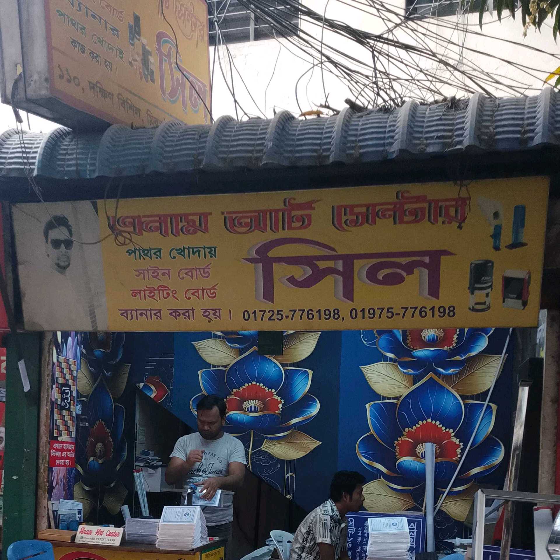 Enam Art Centre