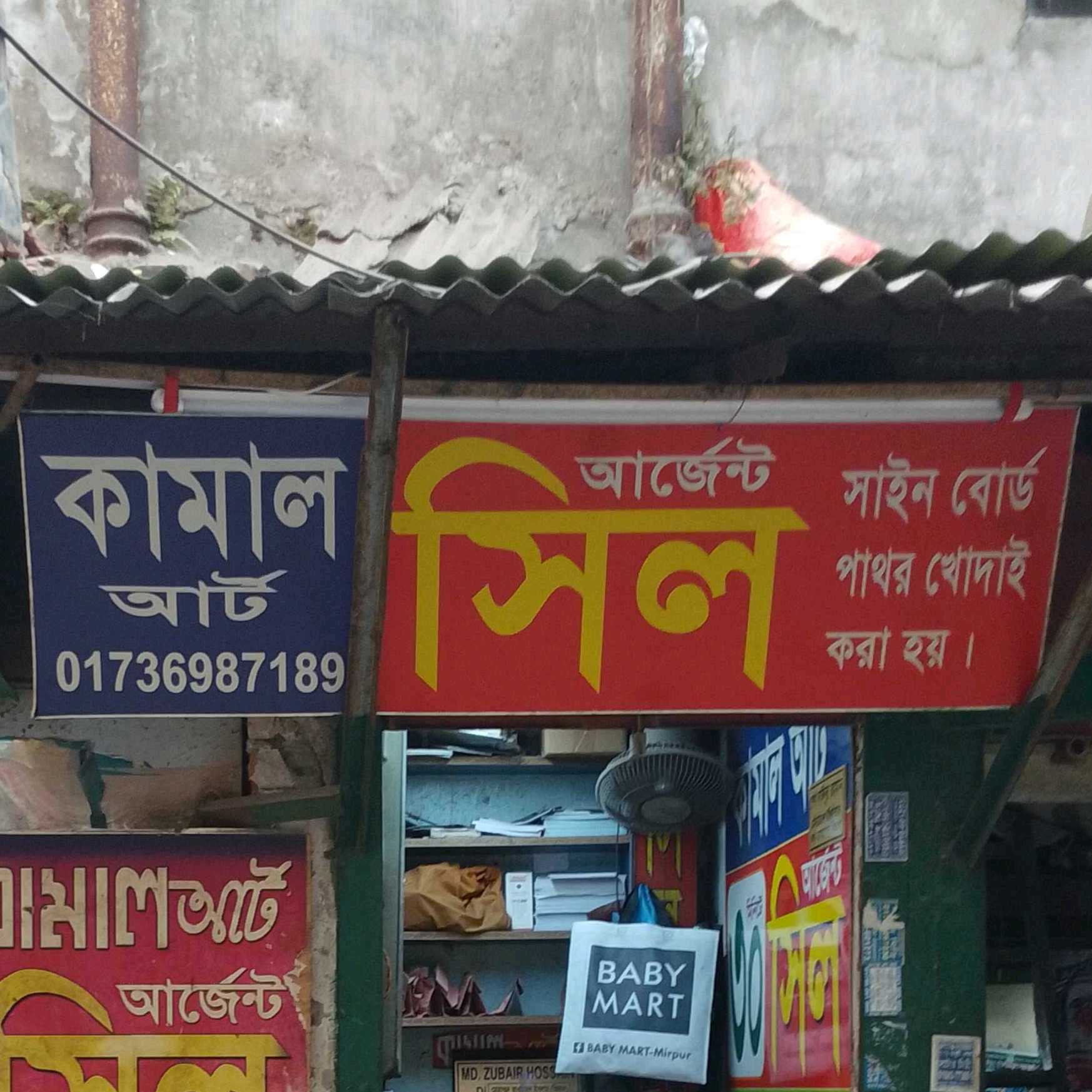 Kamal Art