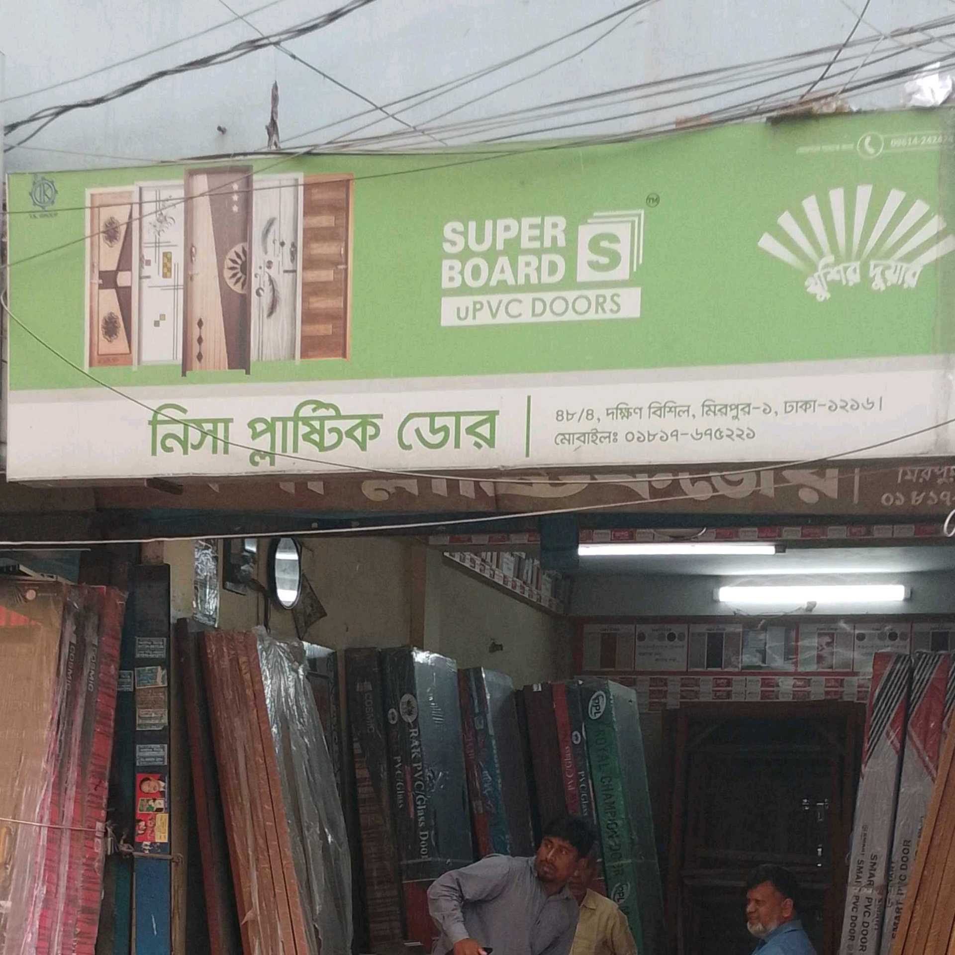 Nisa Plastic Door