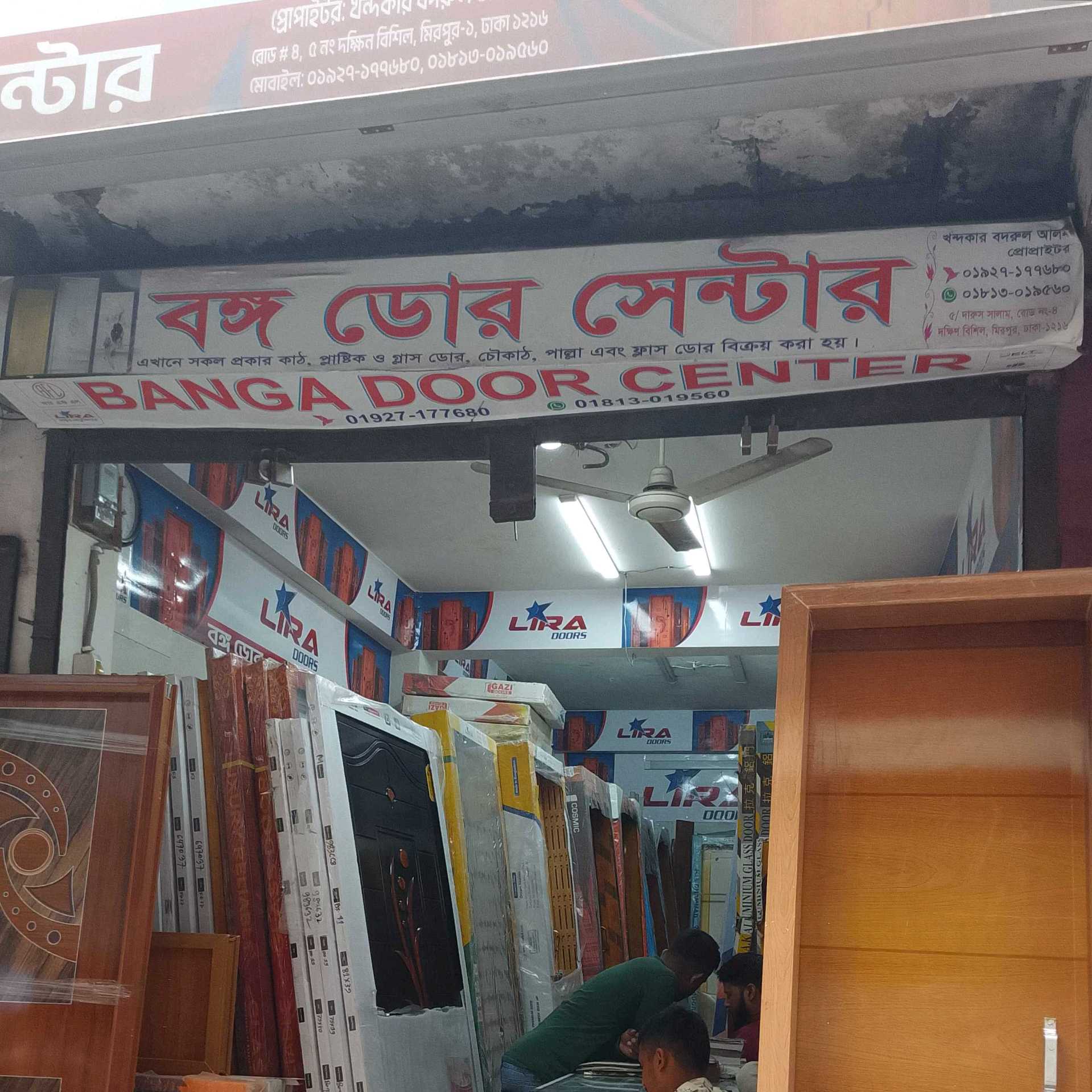 Banga Door Centre