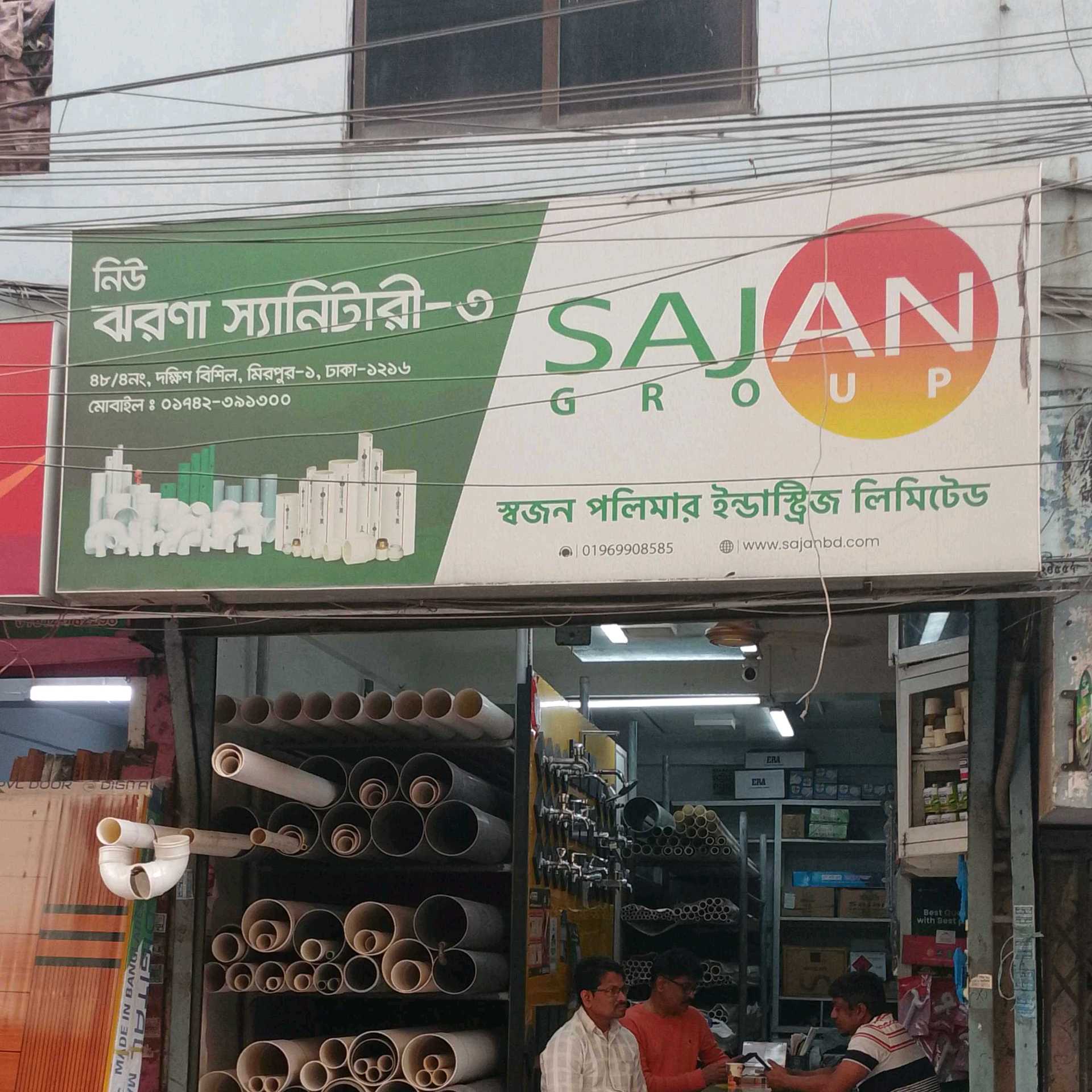 New Jharna Sanitary-3