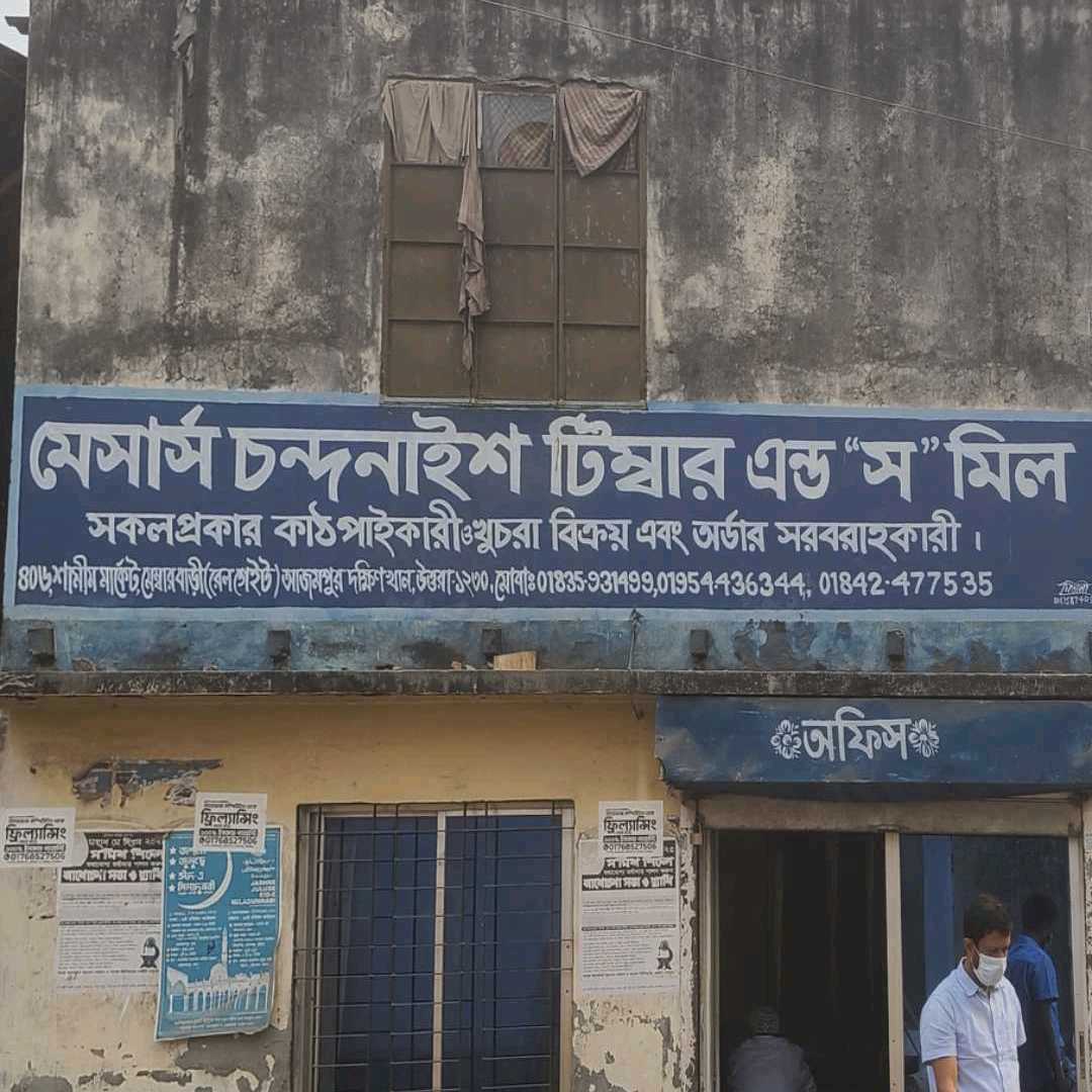 M/S Chondonaish Timber & Saw Mill 