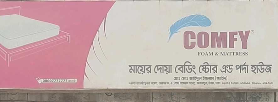 Mayer Doa Bedding Store & Parda House 