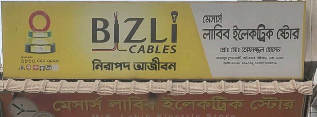 M/S Labib Electronic Store 