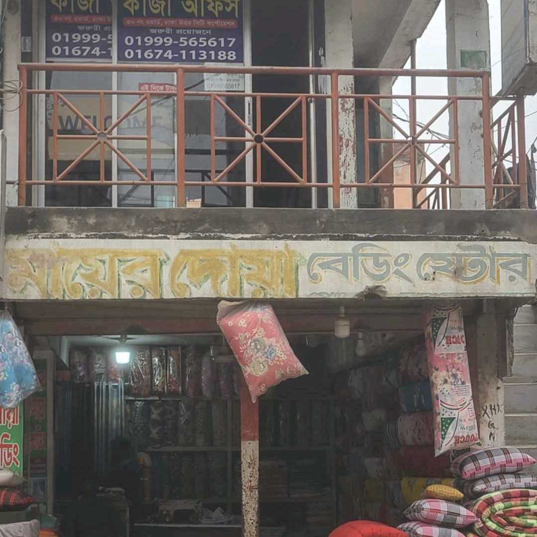 Mayer Doa Bedding Store