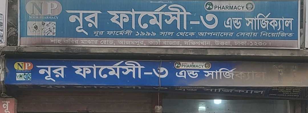 Nur Pharmacy-3 & Sargycal 