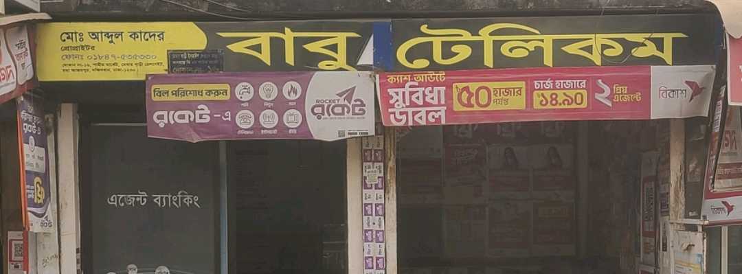 Babu Telecom 