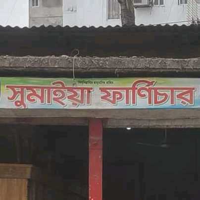 Sumaiya Furniture 