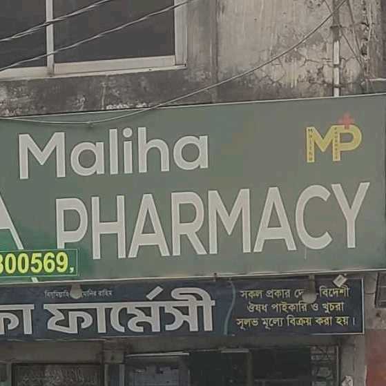 Mahila Pharmacy 