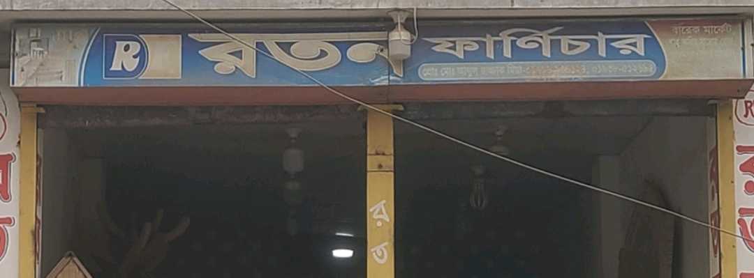 Ratan Furniture 