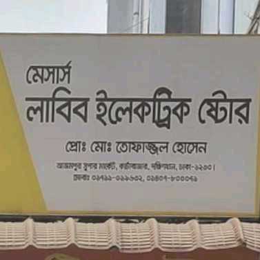 M/S Labib Electronic Store 