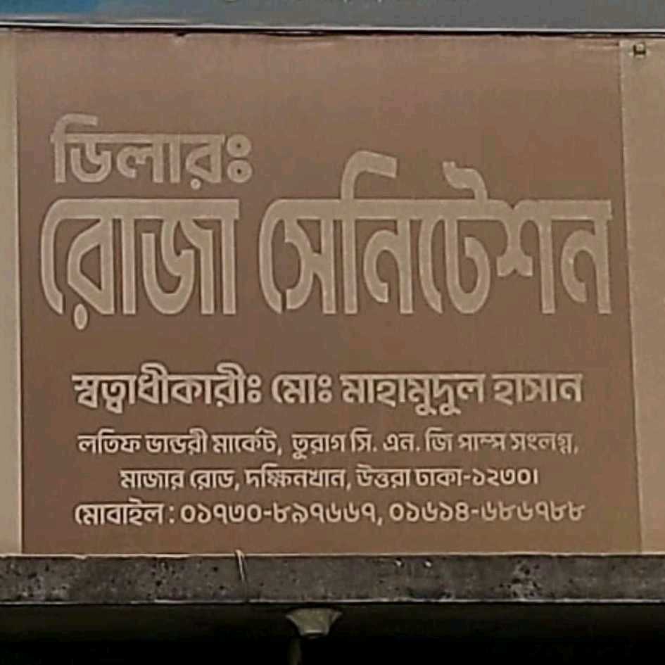 Roja Sanitation 