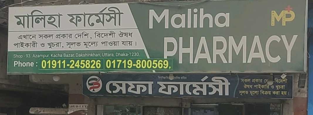 Mahila Pharmacy 