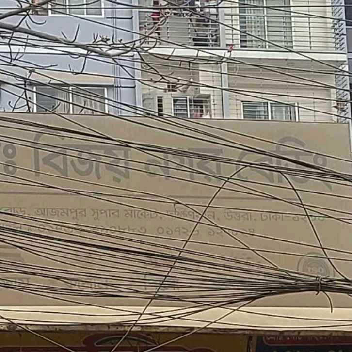 Bijoy Nagar Bedding 
