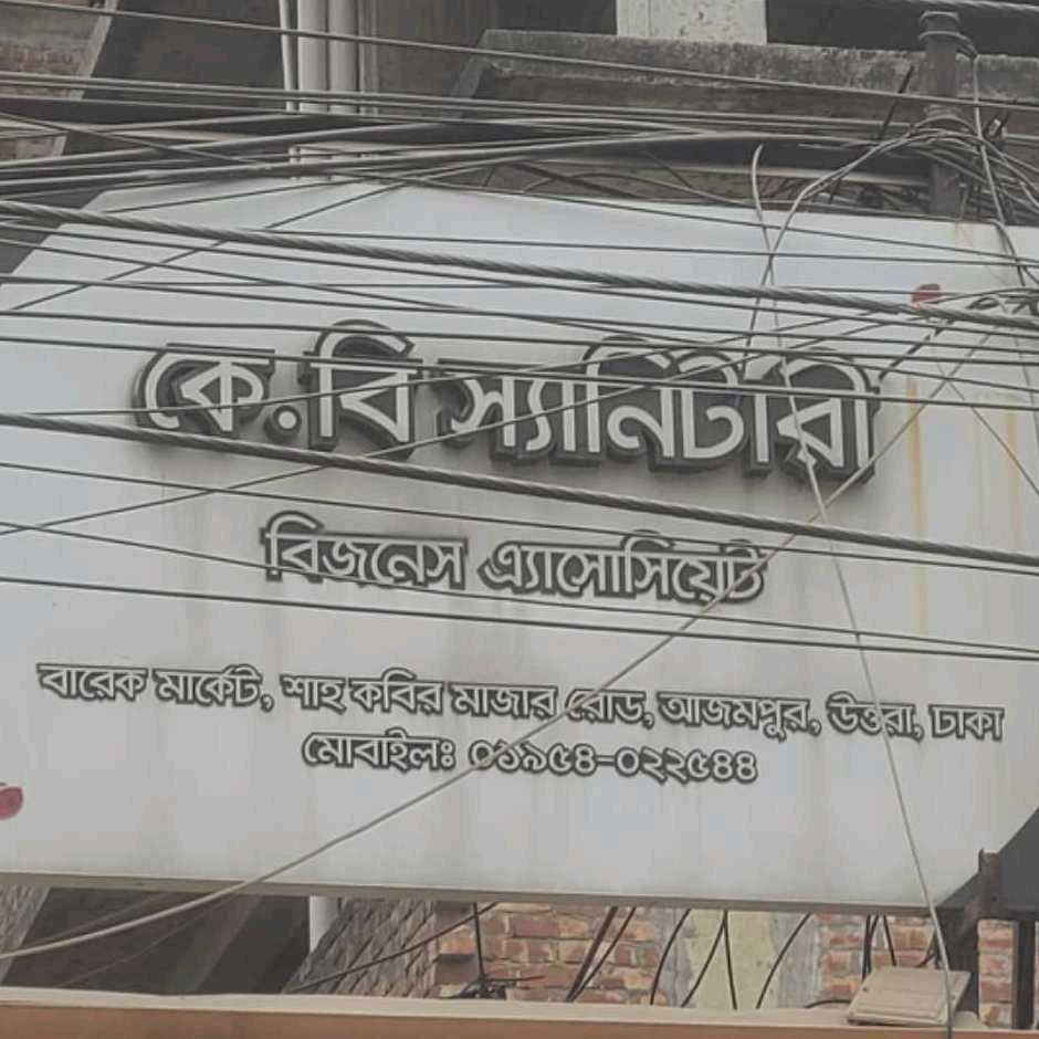 K.B Sanitary 