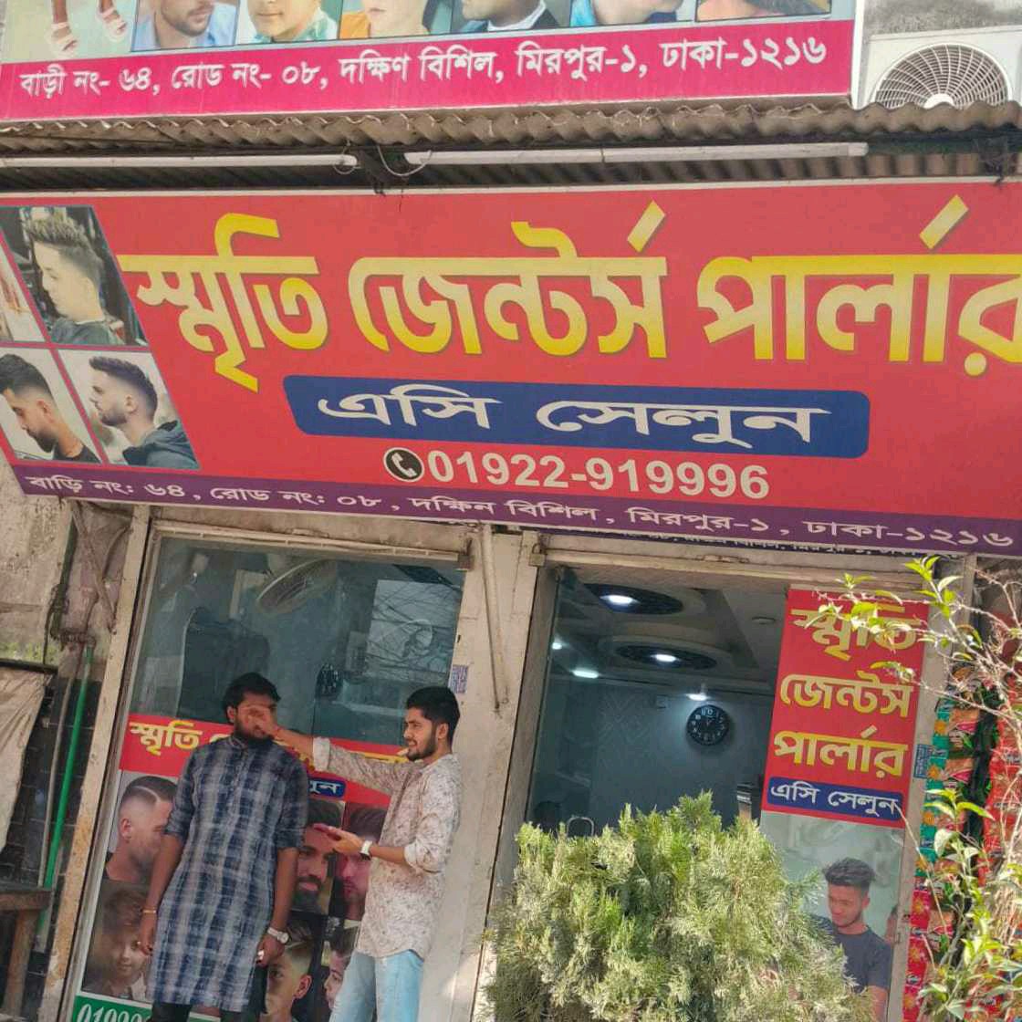 Smrity Gents Parlour