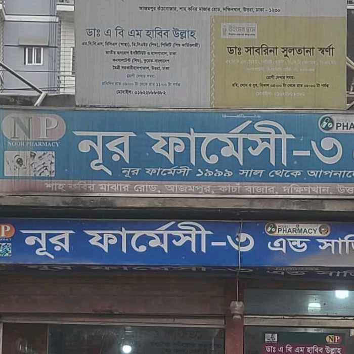Nur Pharmacy-3 & Sargycal 