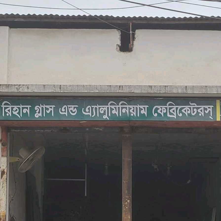 Rihan Glass & Aluminum Fabricators 