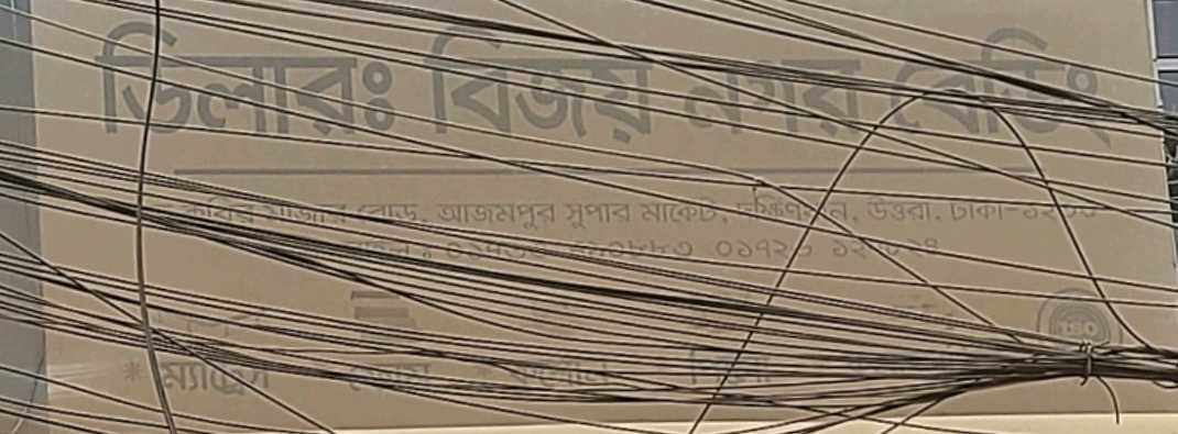 Bijoy Nagar Bedding 