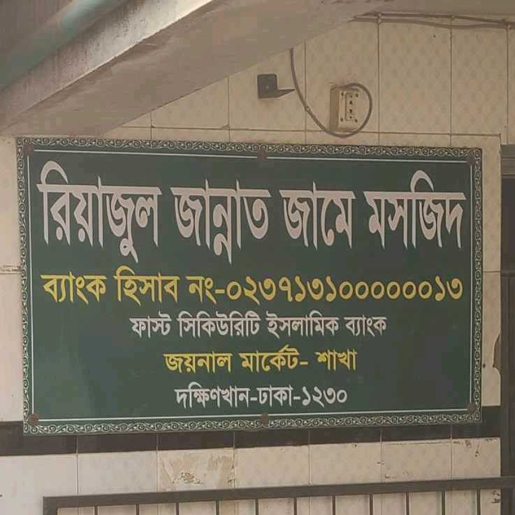 Riajul Jannat Jame Moshjid - Joynal Market
