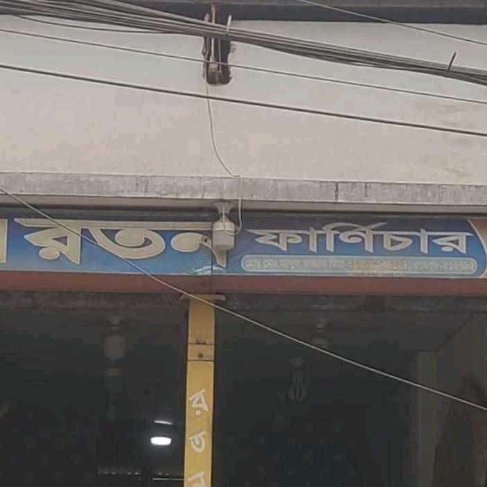 Ratan Furniture 