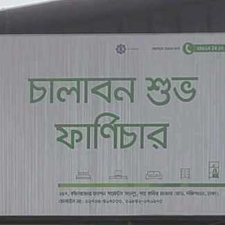 Chalabon Shuvo Furniture 