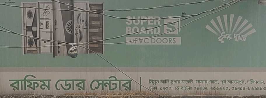 Rafim Door Center 