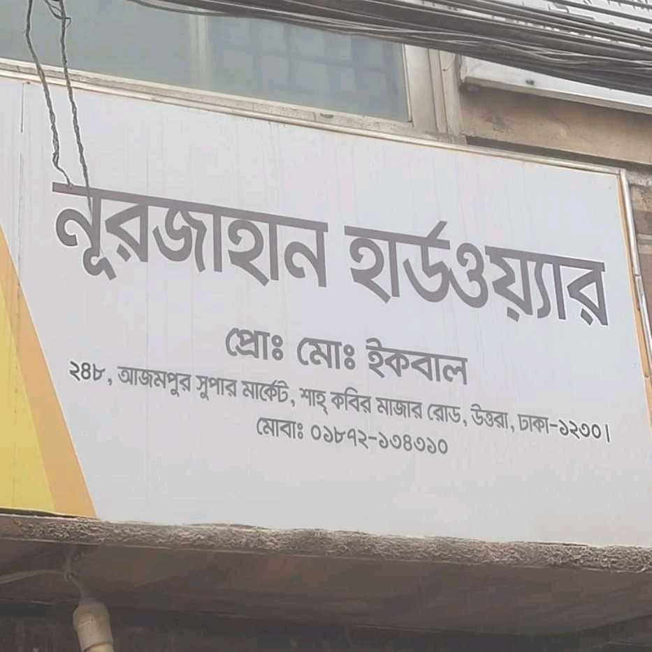 Nurjahan Hardware 