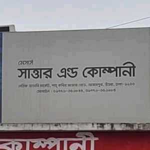 Sattar & Company 