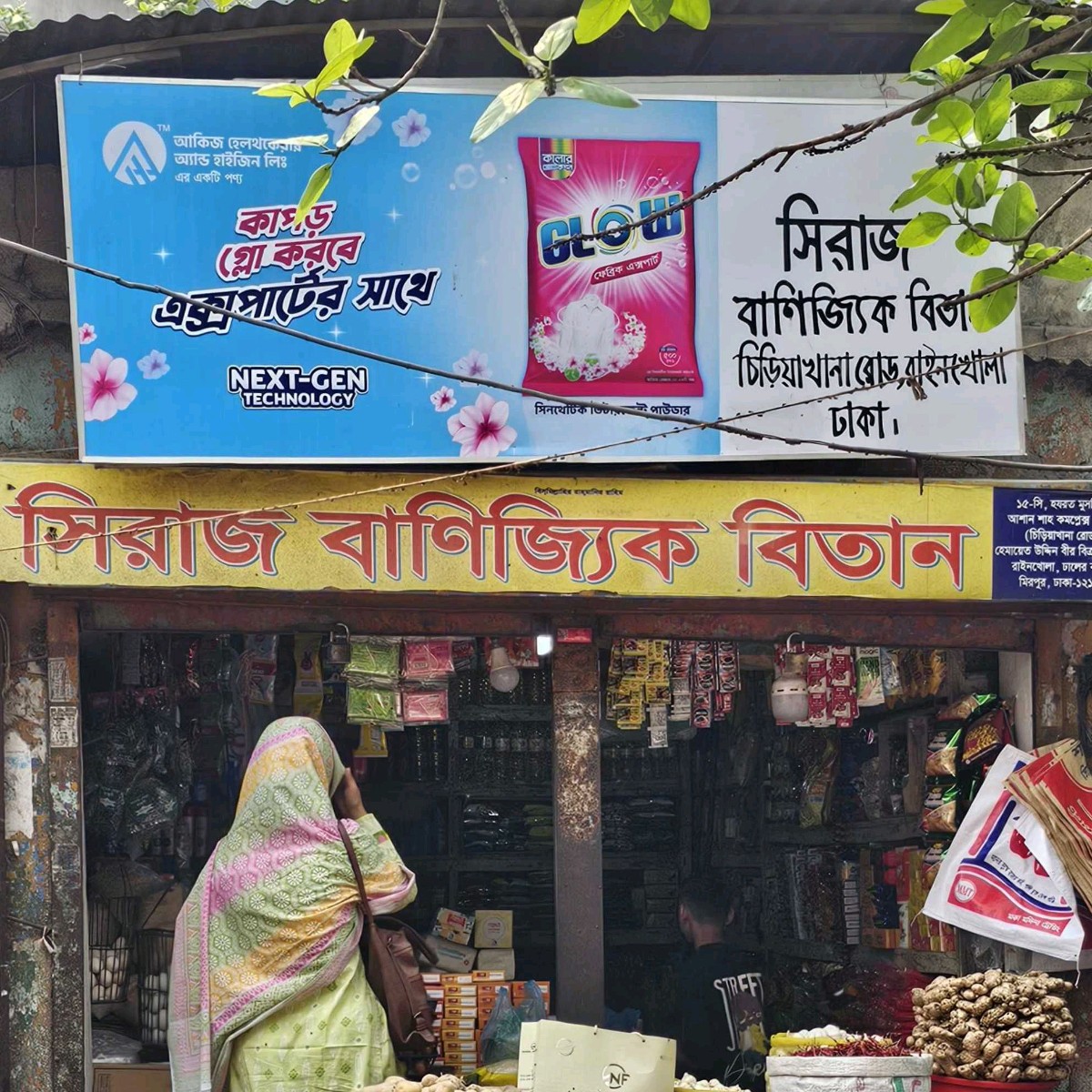 Siraj Banijjik Bitan