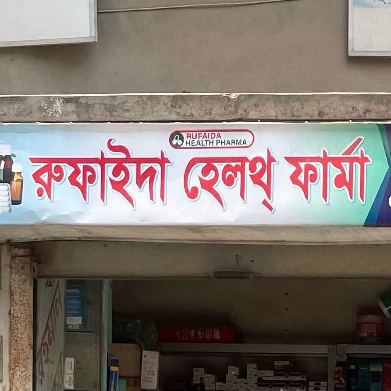 Rudaifa Health Pharma 
