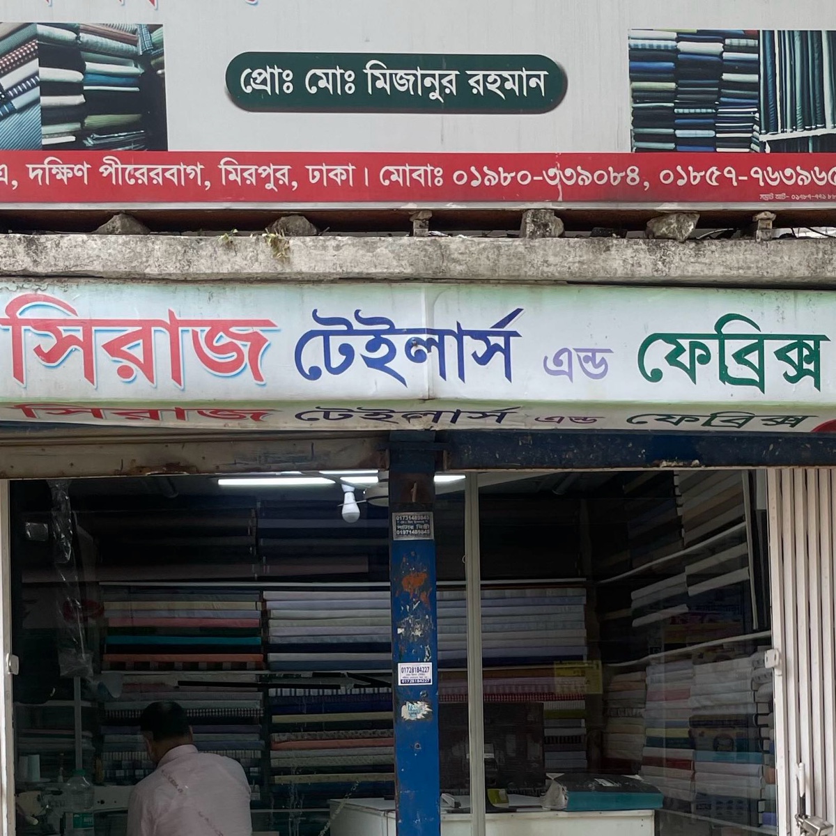 Siraj Tailors and Fabrics 