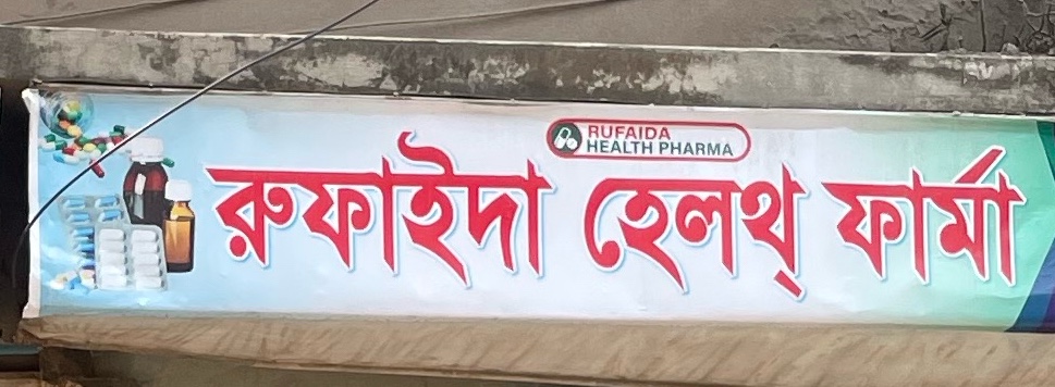 Rudaifa Health Pharma 