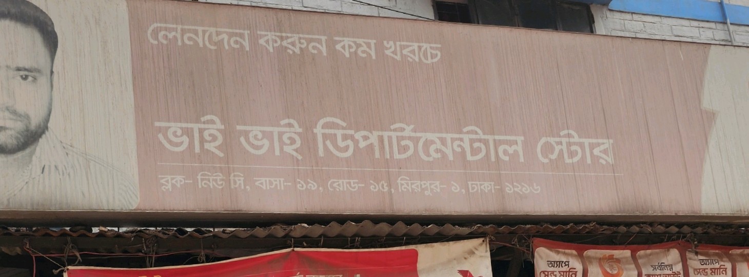 Vai Vai Departmental Store 