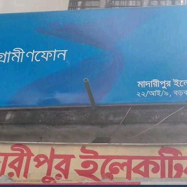 Madaripur Electrical