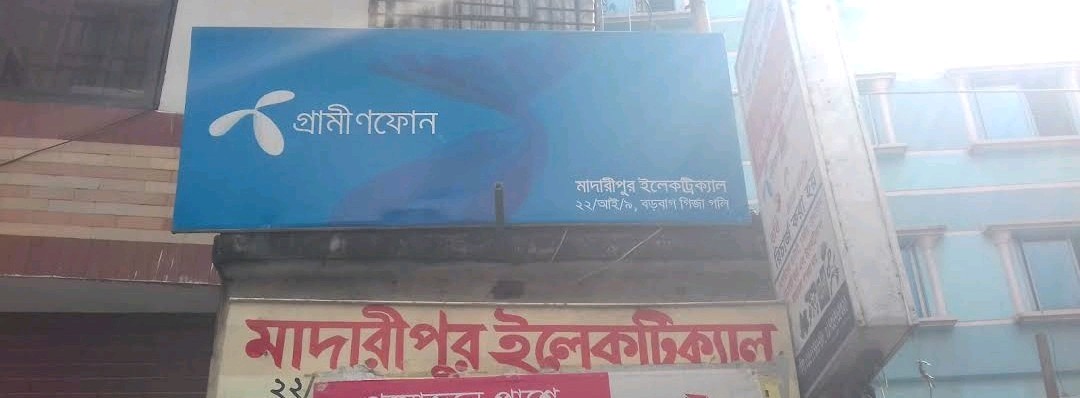 Madaripur Electrical
