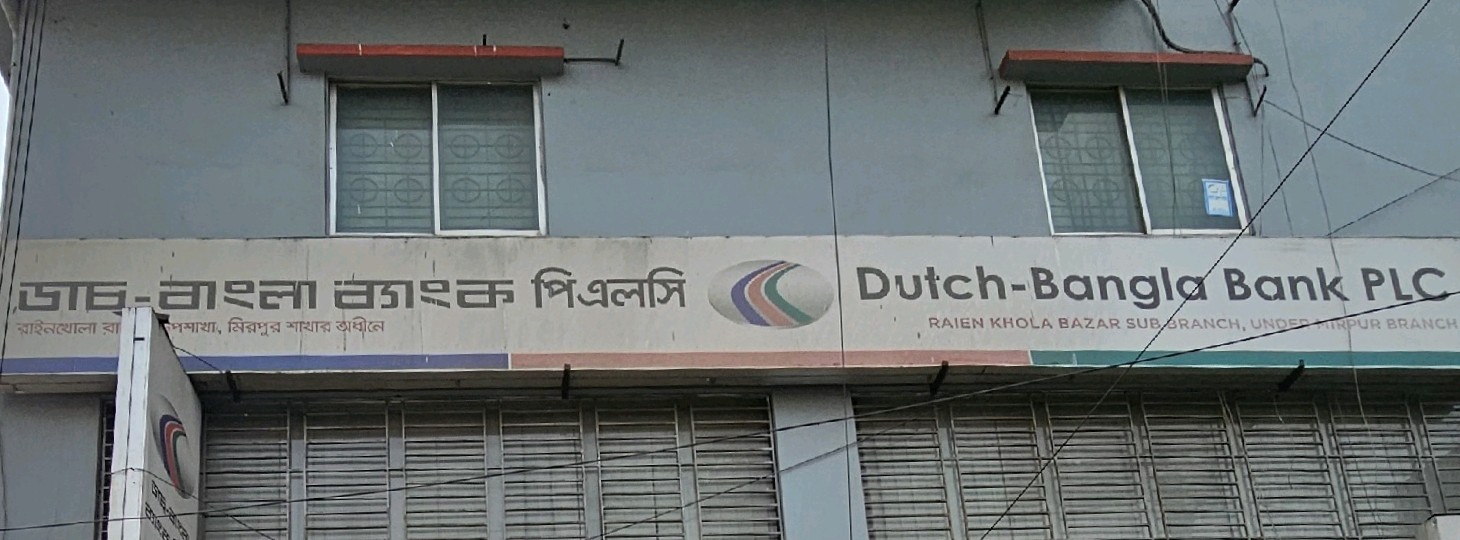 Dutch Bangla Bank PLC - Rainkhola market subbranch