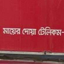 Mayer Doa Telecom 