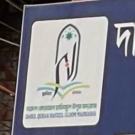 Darul Kuran Hafizul Ulum Madrasa 