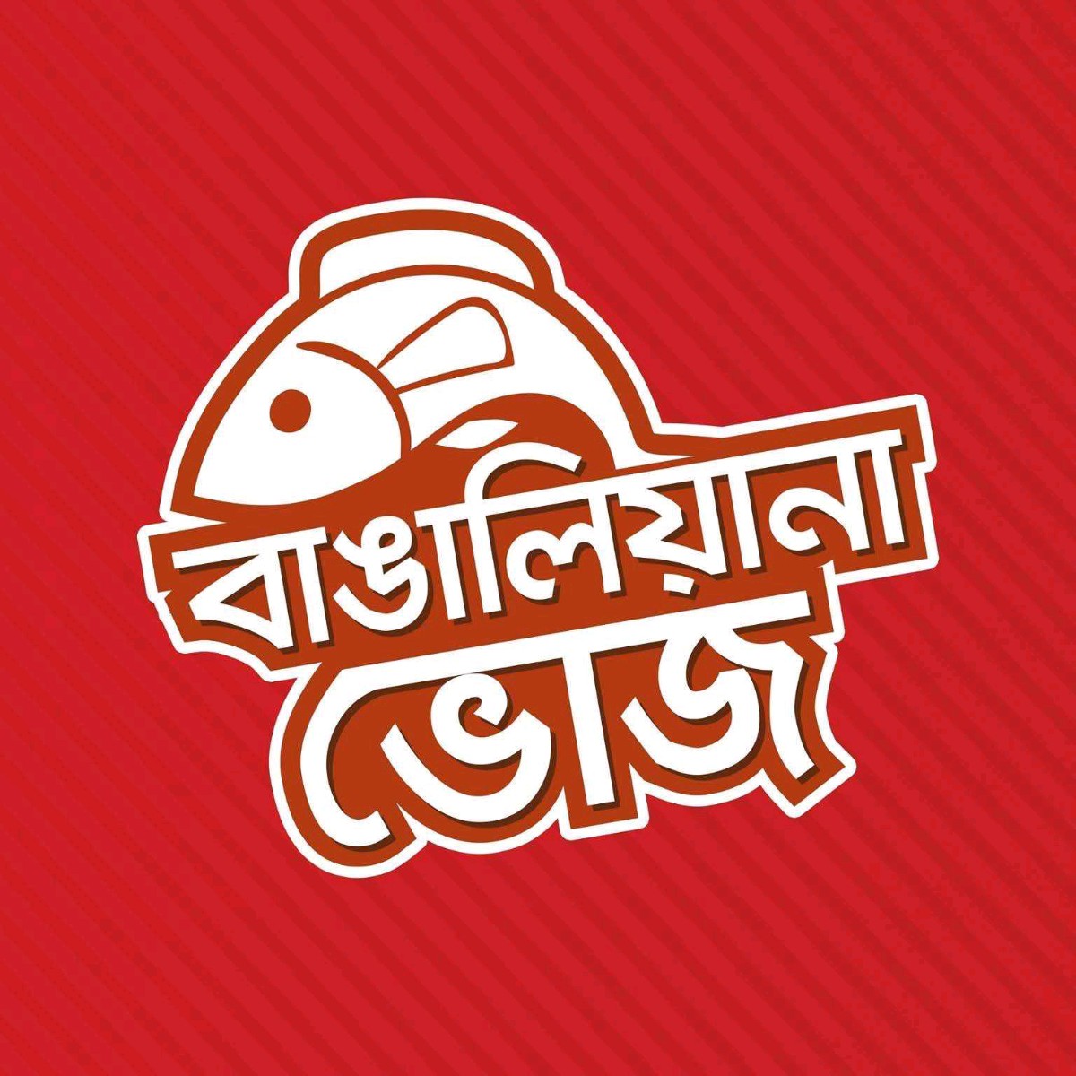 Bangaliana Bhoj - Mirpur