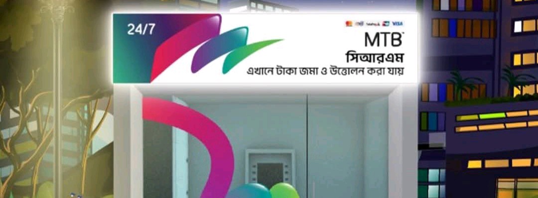 Mutual Trust Bank  - Ishwardi