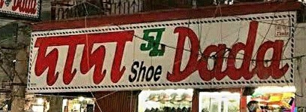 Dada Shoe
