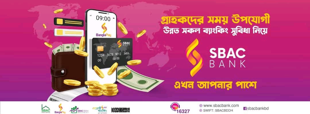 SBAC Bank ATM - Mirpur